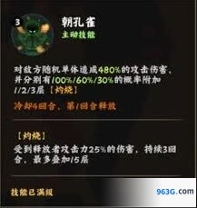 火影忍者迈特凯八门遁甲实战解析