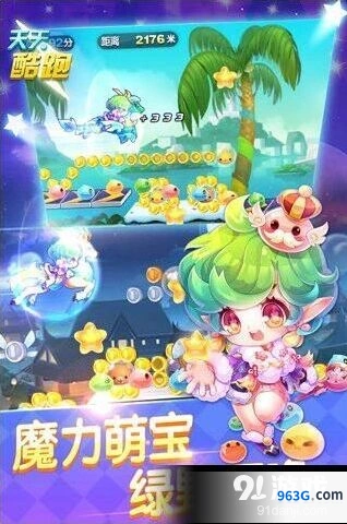 天天酷跑仙灵萝拉与狼女贝蒂全面对比