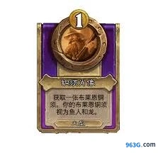 炉石传说携手同线属性入门