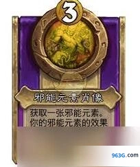 炉石传说酒馆战棋电磁装置教程