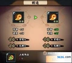 火影忍者木叶高手饰品强化升级指南