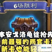 炉石传说安戈洛抢先乱斗灌注骑卡组推荐