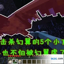 我的世界幻翼怎么击杀攻略