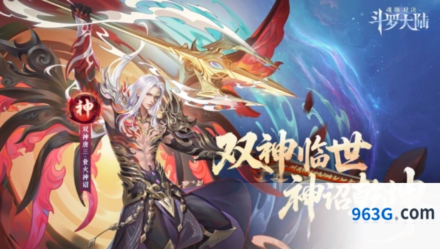 斗罗大陆刻印令蓝色紫色刻印获取