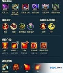英雄联盟手游安妮法师出装