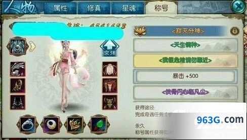 诛仙修罗之羽获取技巧指南
