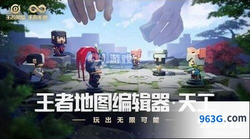 王者荣耀编辑器年内安排