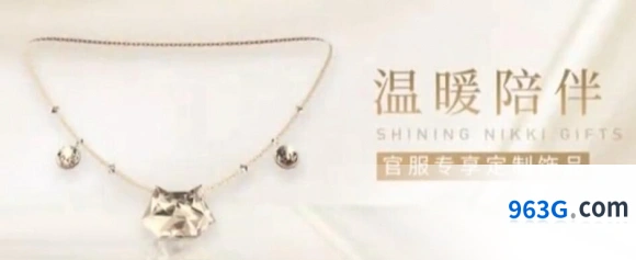 闪耀暖暖官服和渠道服奖励区别 奖励内容介绍