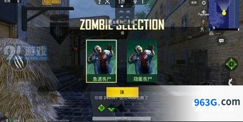 和平精英致命感染僵尸种类详情
