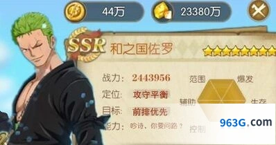 航海王女帝与其他角色对比评测