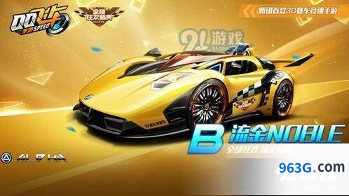 QQ飞车手游全球狂欢盛典活动攻略 流金获取方法一览