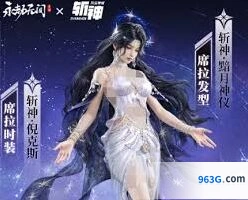 永劫无间斩神之凡尘神域联动活动技巧分享