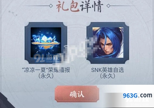 王者荣耀神秘档案SNK英雄领取方法指南