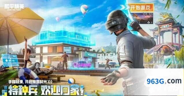 和平精英账号交易平台选择要点