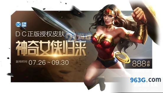 王者荣耀7.23更新 碎片商店逐浪之夏上架