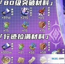 崩坏星穹铁道翡翠养成高效指南