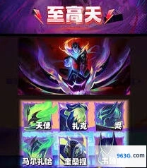金铲铲之战S15赛季海克斯区域玩法攻略