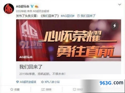 王者荣耀AG超玩会联赛回归