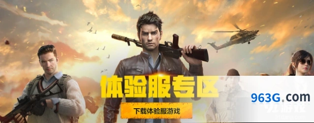 和平精英体验服申请时间教程分享