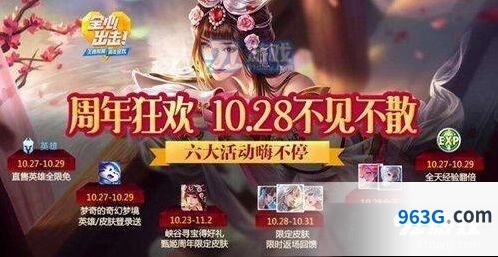 王者荣耀2019周年庆返场全攻略