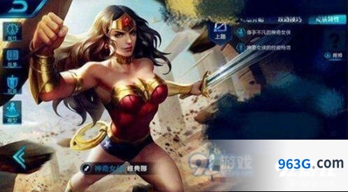 王者荣耀雅典娜神奇女侠玩法指南