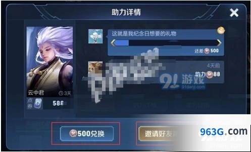 王者荣耀心愿单助力多少钱 详细费用说明