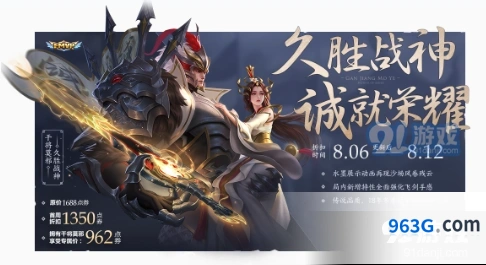 王者荣耀8月6日版本更新内容指南