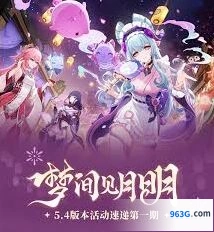 《原神》5.4上半梦里花开花种分布