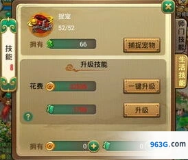 生存33天宠物活动有什么奖励