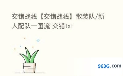 《交错战线》尼子经久阵容搭配指南