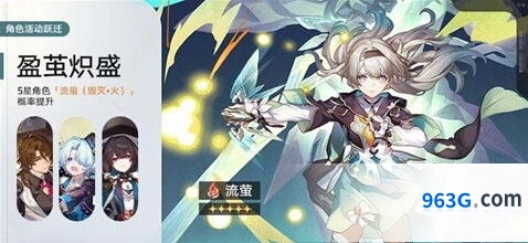 崩坏星穹铁道欢愉开拓者进阶攻略