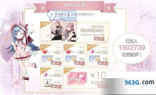 闪耀暖暖预约礼包领取流程