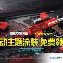 暗区突围联动枪皮正规途径获取指南