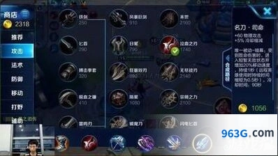 王者荣耀s43名刀司命升级指南分享