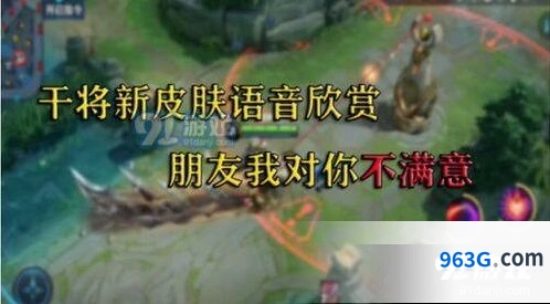 王者荣耀干将莫邪久胜战神台词合集