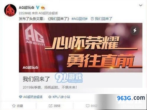 王者荣耀AG超玩会宣布回归KPL 首届元老队史回顾