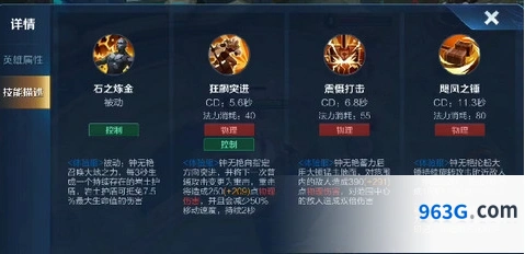 王者荣耀钟无艳技能重做改动分析