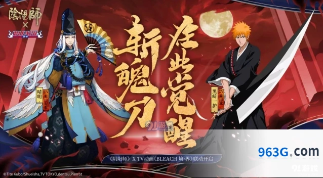 阴阳师死神联动绝版SR一览