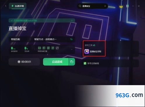 三角洲行动回声觅迹支配标杆任务新手攻略