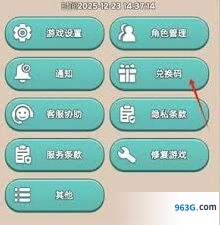 奔奔王国兑换码使用方法技巧分享