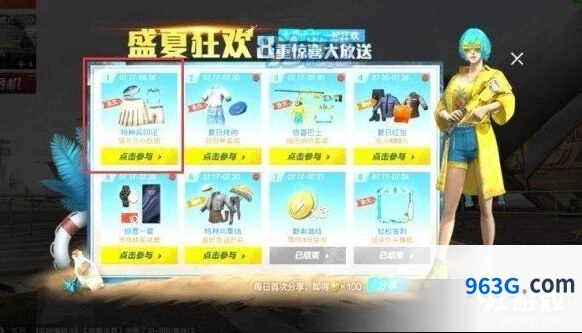 《和平精英》特种兵印记领取永久时装攻略