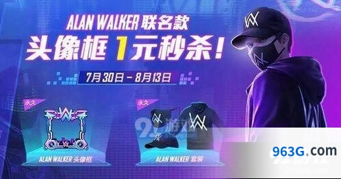 和平精英Alan Walker套装详解