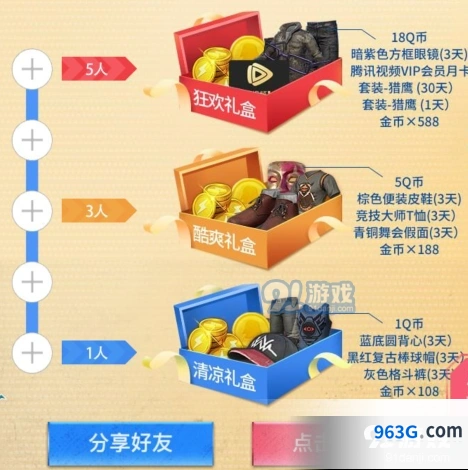 和平精英盛夏狂欢锦鲤礼包领取方法