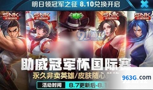 王者荣耀刘备纽约教父返场介绍