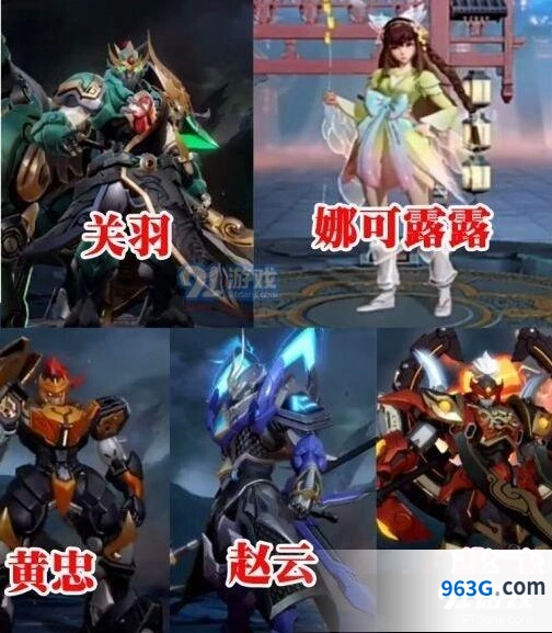 王者荣耀五虎将皮肤曝光 娜可露露皮肤抢先知