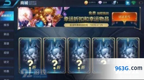 王者荣耀8月神秘商店何时开启