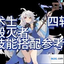 杖剑传说四转术士技能运用指南