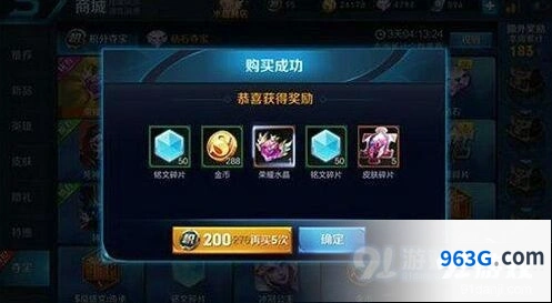 王者荣耀积分夺宝打折后抽水晶花费详情