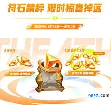 金铲铲之战四周年庆活动奖励解析