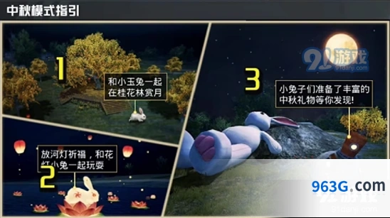 和平精英月兔模式安抚小兔子技巧